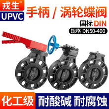 ����UPVC�ֱ����yPVC�܌��Aʽ�ք�ܛ�ܷ��r���u݆�y���S���U���y