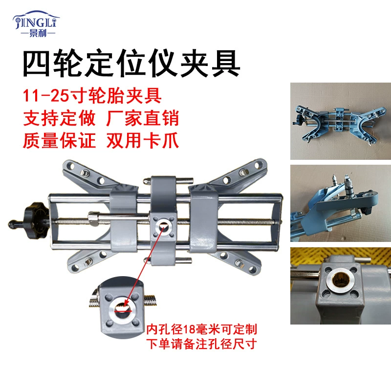 Заводские прямые аксессуары для приспособления для выравнивания четырех колес приспособление для приспособления локатора переднего колеса специальный зажим для инструмента головка челюстей