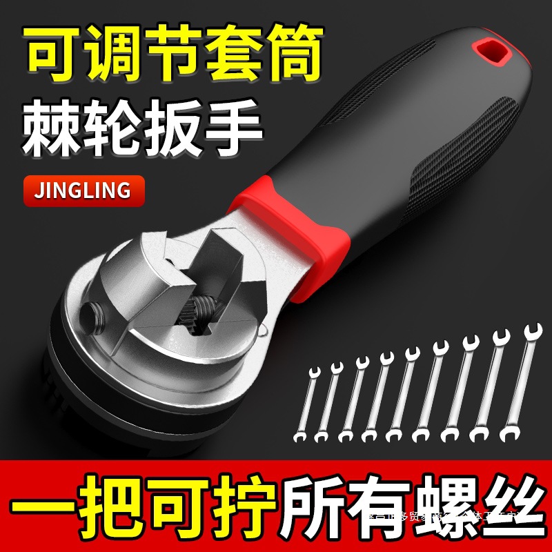 可调套筒扳手工具棘轮双向快速省力外六角大中小飞加长汽修拧螺丝