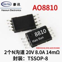 MOS��2��N����20V8A��ЧӦ��MOSFET��ƬTSSOP8����16��ŷAO8810