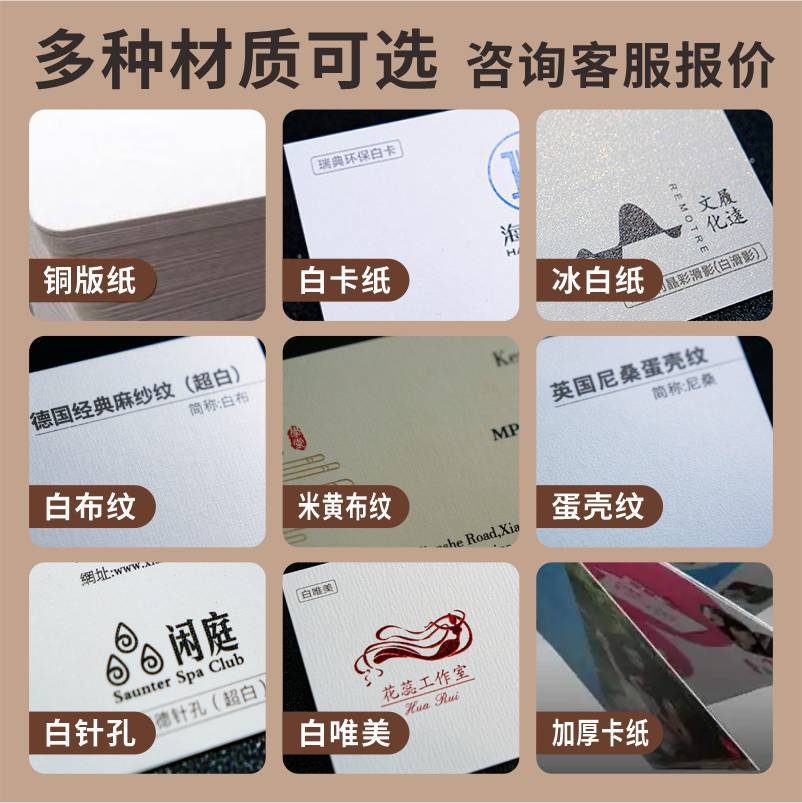 卡片材质纸张