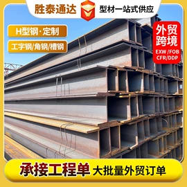 H型钢;无缝管;角钢