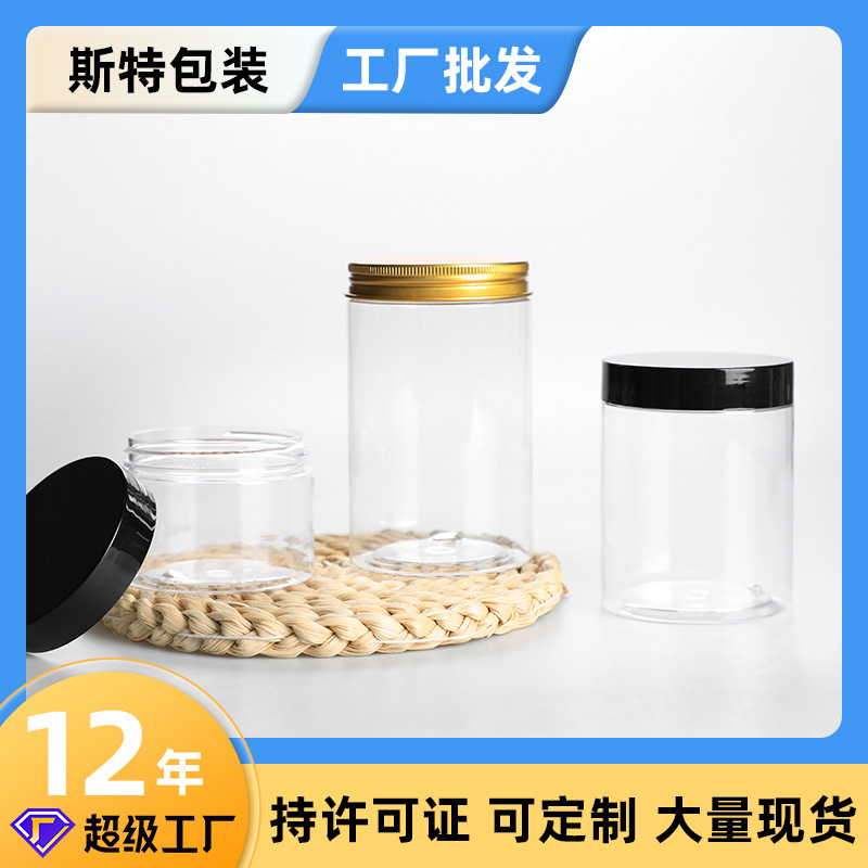 现货68牙食品级pet广口瓶子铝盖透明塑料瓶圆形密封食品罐包装瓶