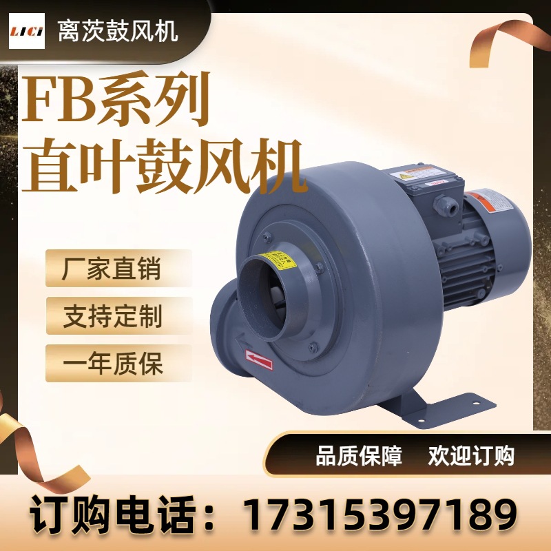 离茨直叶式风机 铝合金透浦型中压风机 中压鼓风机物料稻壳输送用