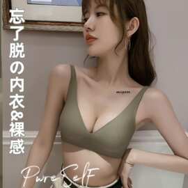 跨境光面无痕内衣女薄款小胸聚拢无钢圈舒适上托一片式深V文胸罩