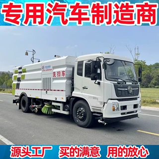 新款国六18吨洗扫车 东风天锦新款智能型道路清扫车 效率更高