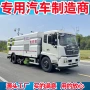 东风效率新款智能型清扫车