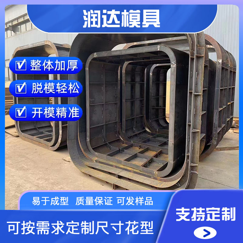 混凝土一体式化粪池钢模具  化粪池模具 不同的形状和尺寸