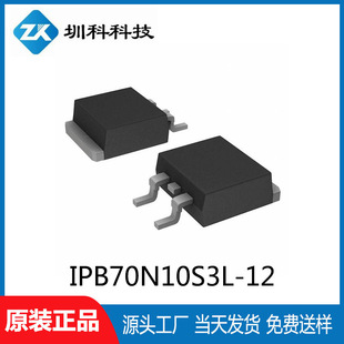 IPB70N10S3L-12 TO-263 package 100V/70A N channel MOS field effect transistor New genuine goods