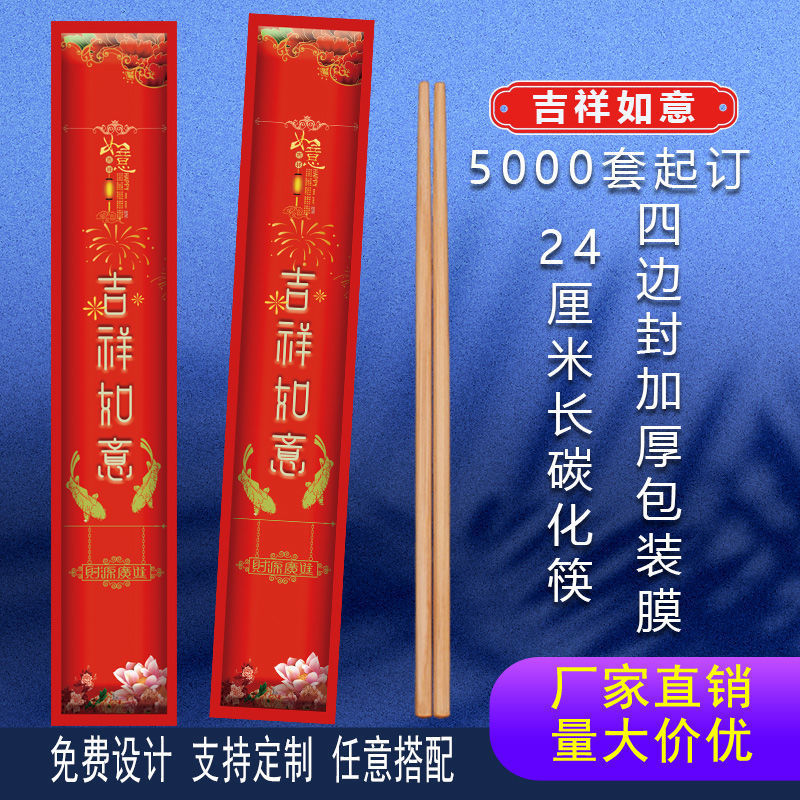 一次性碳化筷饭店专用独立包装商用外卖竹筷家用豪华加长环保筷|undefined