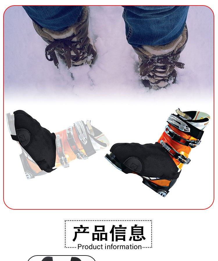 双板雪鞋保护套详情页_01.jpg