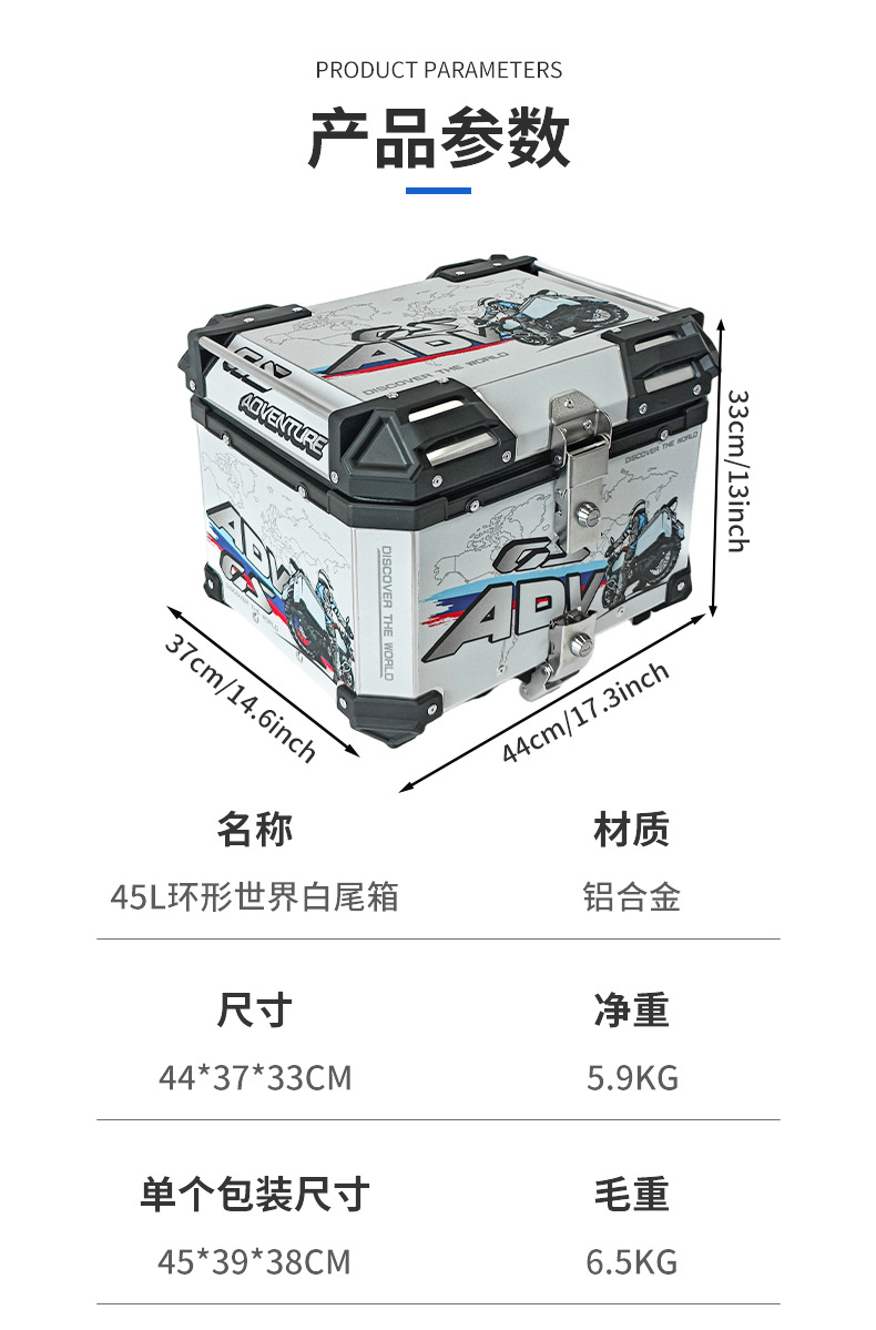 Cross-Border White Decal Motorcycle Aluminum Alloy Tail Box 45-Liter Waterproof Thickened Aluminum Alloy Rear Tail Box with Lock Quick Release