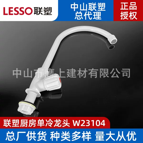 Liansu Kitchen Faucet Single Cold Water Sink Faucet Plastic Lever Type Single Connection W23104