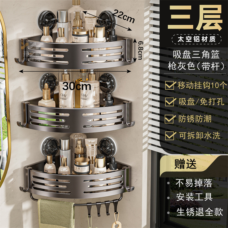 [업그레이드된 흡입 컵 모델] 건 그레이 3층 막대 포함 - 대용량 68mm