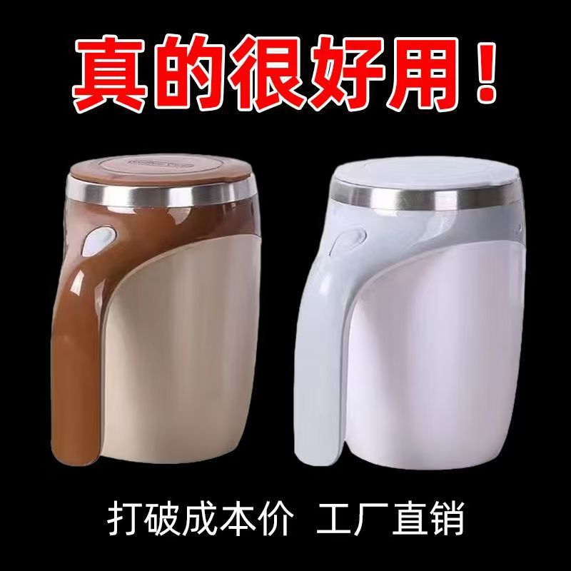 Taza de mezcla automática Taza de agua recargable Taza de café eléctrica Lazy Red de Internet Taza magnética giratoria de leche portátil