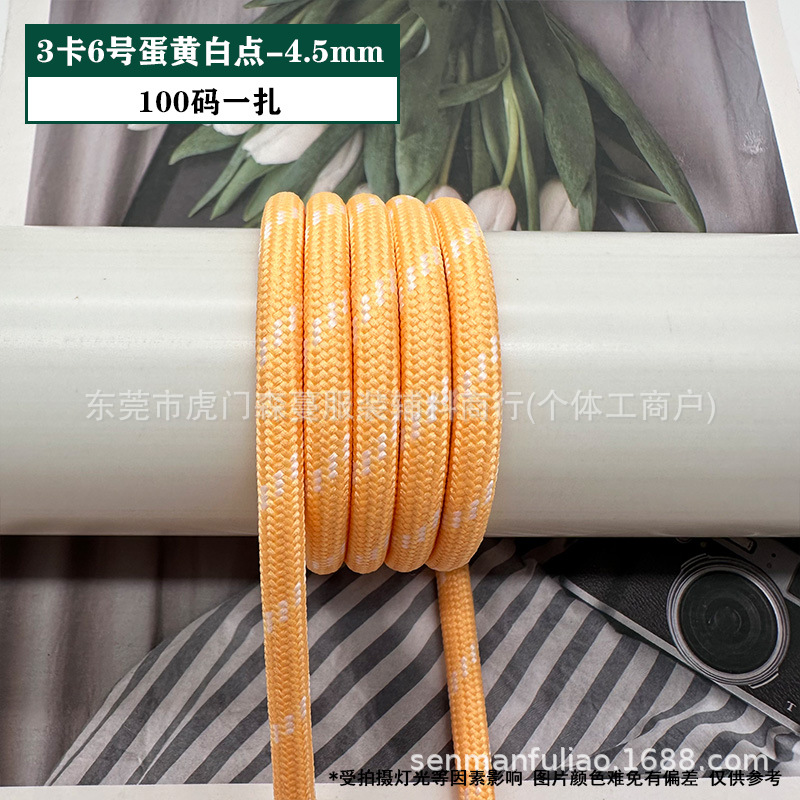 C 카드 6번 달걀 노른자 흰 반점 - 4.5mm(묶음당 100야드)