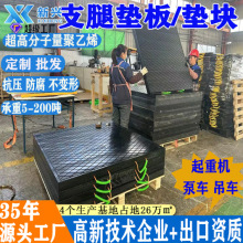 支腿垫板厂家起重机支撑垫块抗压防滑高分子聚乙烯UPE支腿垫板