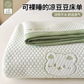 四件套;纤维被;夏凉被