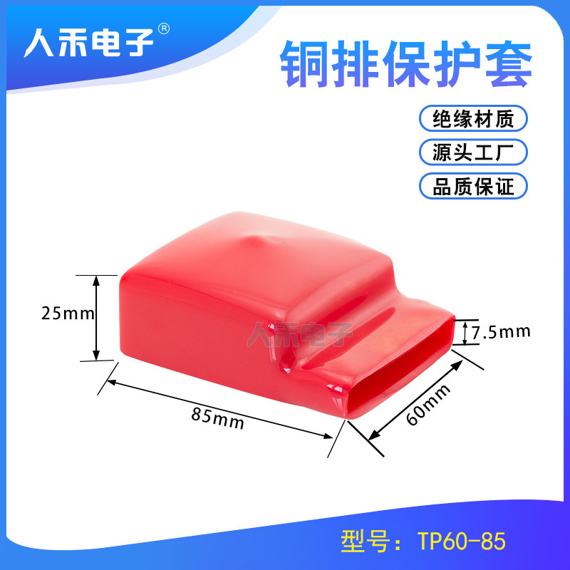 ͭ��PVC����������ͭ������ĩ�˾�Ե������ TP60��ƿ��ͷ������