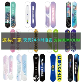 滑雪板;滑雪单板;滑雪双板