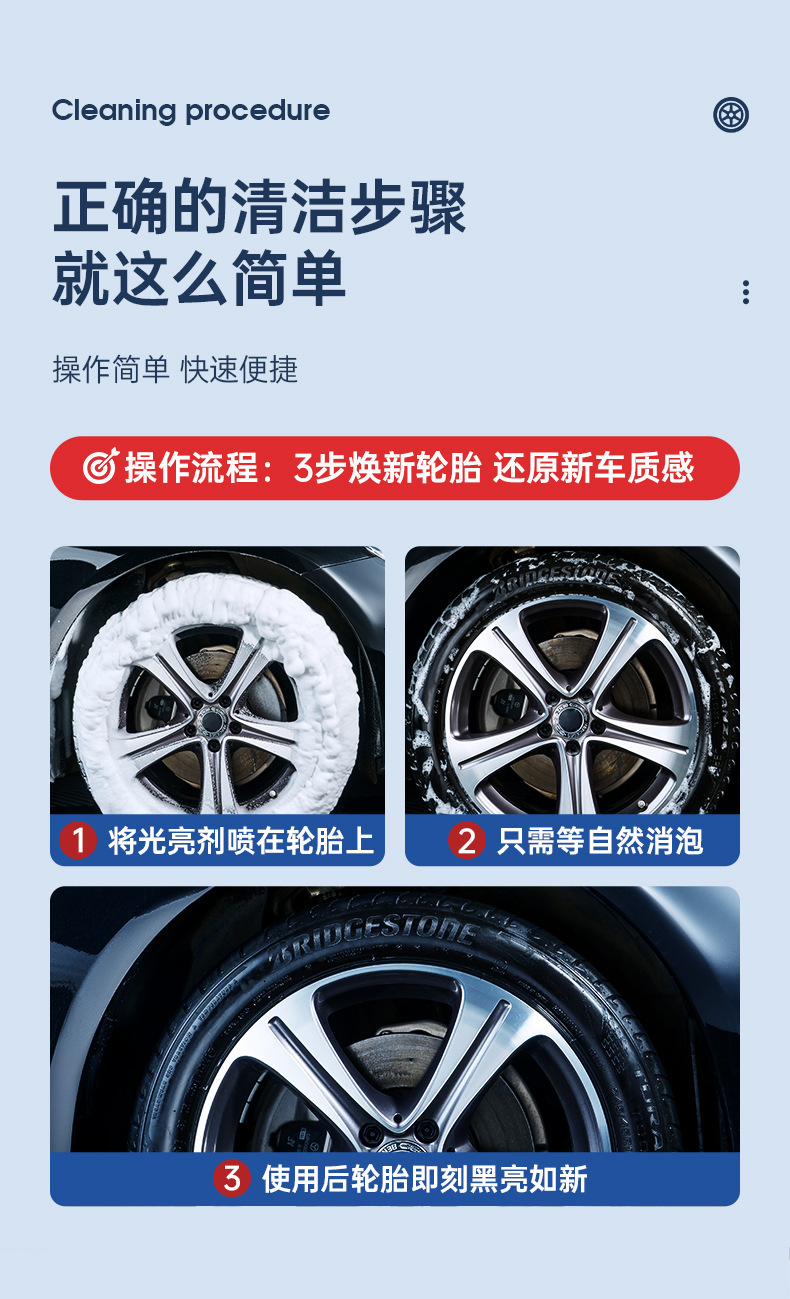 Meijiepu Tire Foam Shine Anti-Aging Shine Shine Agent No-Wipe Car Maintenance Brightening Aerosol