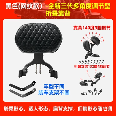 Motorcycle tail, Chunfeng 550Clc Folding Backrest - all-black-mesh-pattern-new-third-generation-multi-angle-adjustable-folding-backrest