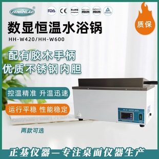 �x�����@���Ða��ˮԡ��HH-W420�����늟�a��ˮԡ���ԡ�