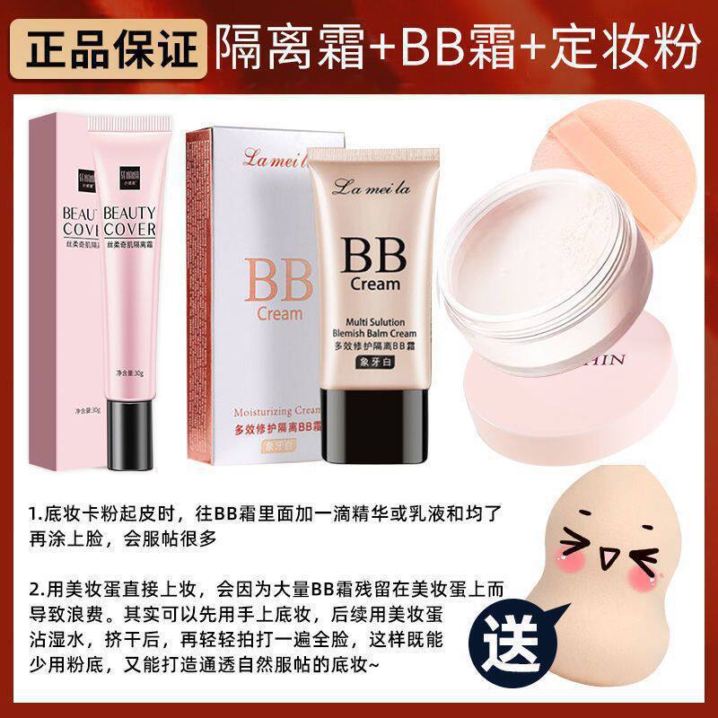 BB cream, powder
