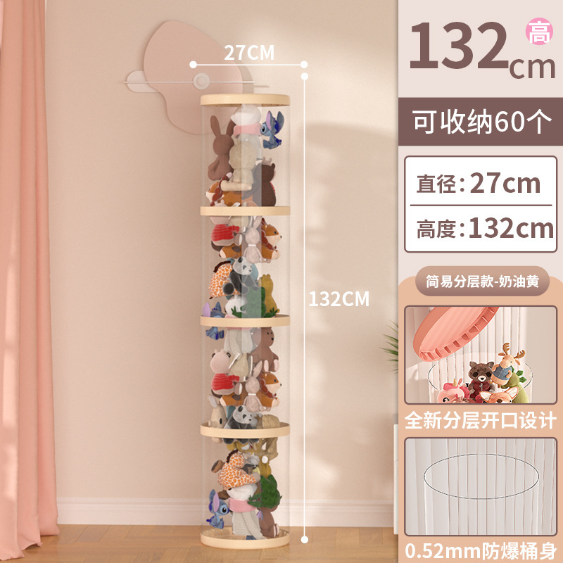 娃娃收纳桶卧室客厅毛绒玩具透明整理筐装儿童娃娃筒公仔玩偶神器|undefined