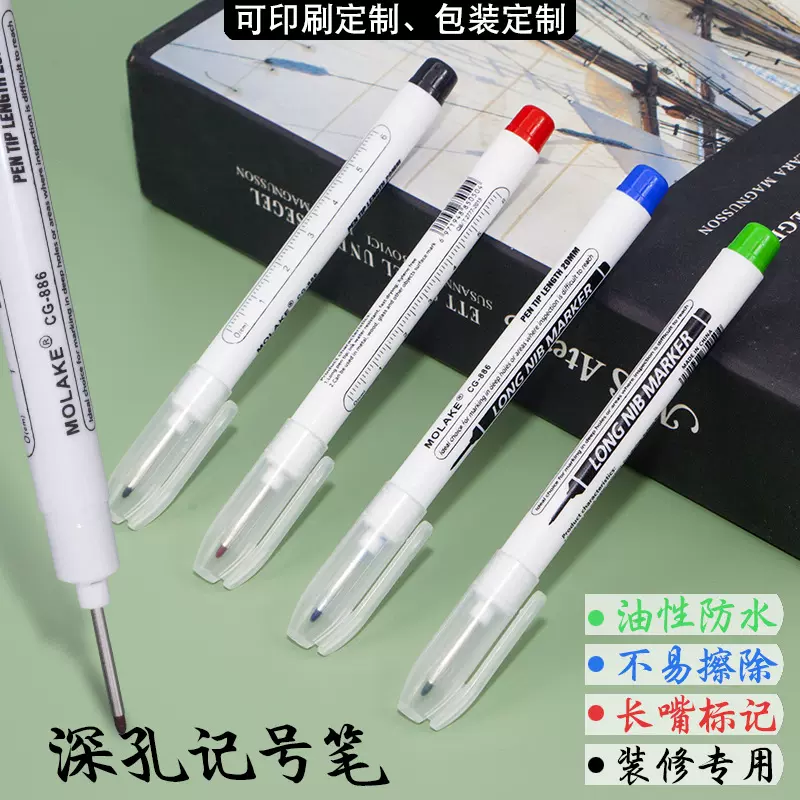 MOLAKE记号笔长嘴深孔标记笔五金装修木工笔瓷砖缝隙记号笔定位笔