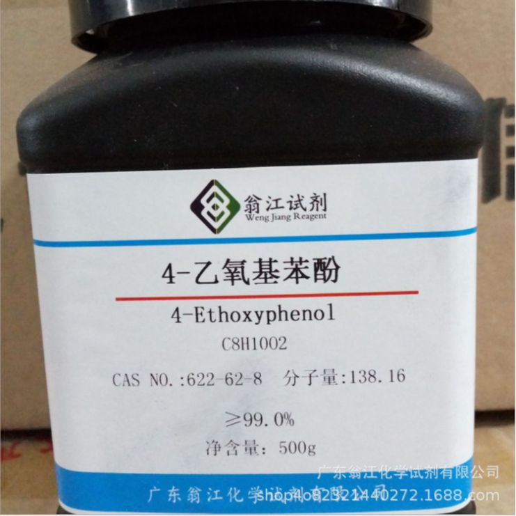 翁江试剂：4-乙基苯酚|123-07-9|≥98.0%|100g-25KG P固体