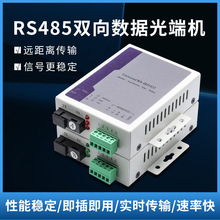 1·RS485p򔵓˙C485wL؈հl1SC/FC485