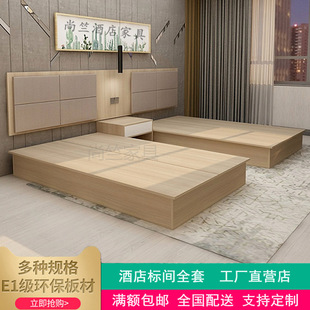 商務酒店家具標間全套賓館床公寓民宿出租屋客房床架組合