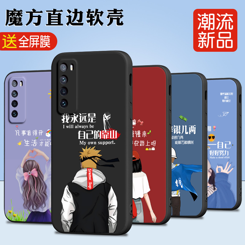 Suitable for Huawei Nova75G Mobile Phone Case Nav07 Protective Jacket Jefan00 Painted Nove Seven Jef One An20