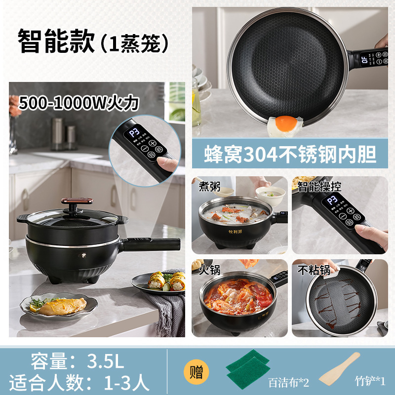 牧利派电炒菜炒锅蜂窝不粘锅多功能一体式电煮锅家用电火锅煎炒蒸|undefined