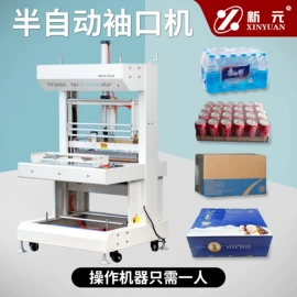 热收缩包装机;封口机械;多功能包装机