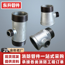 消火栓自救卷盘专用三通加长水管连接异径65*25内外丝消防箱三通