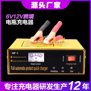 Factory direct supply full automatic battery charger baby car toy car battery 6V12V battery charger