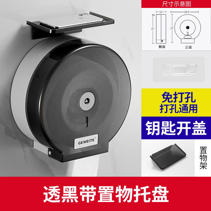 Baño de hotel caja de rollo grande caja de papel grande montada en la pared caja de papel grande tubo de rollo de inodoro caja de papel higiénico sin perforación caja de pañuelos