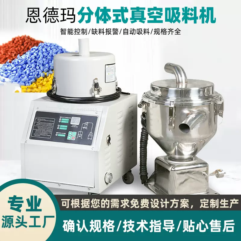 700型分离式吸料机直供 塑料颗粒负压真空输送机 注塑机配套料斗