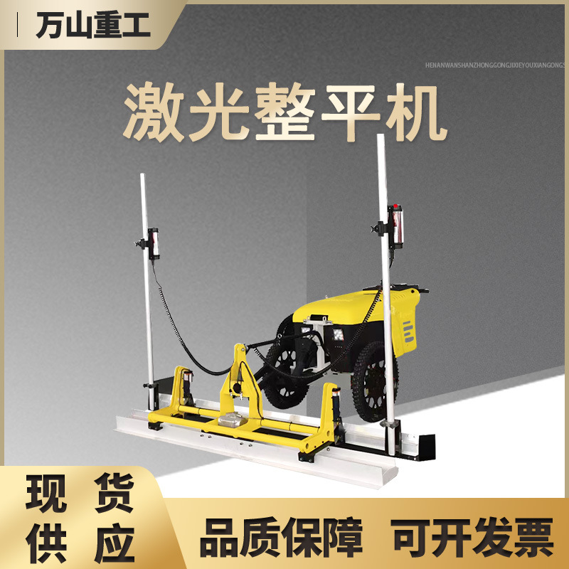 激光整平机LS-300混凝土水泥路面找平机车库广场室内外激光整平机