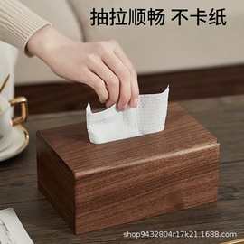 纸抽盒新中式胡桃木实木轻奢风纸巾盒客厅家用餐桌茶几木质抽纸盒
