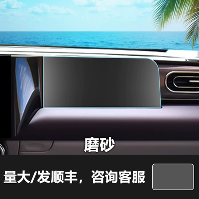 Car interior film — Screen Protector Interior Protection Film - 22-23-leapmotor-c11-passenger-screen-matte-tempered-film