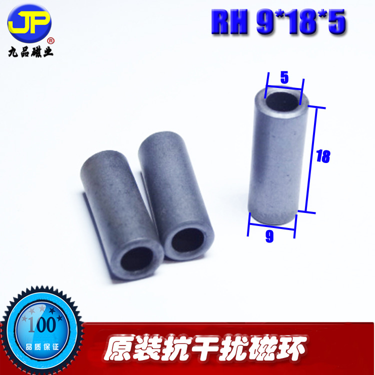 线材VGA磁环RH9*18*5镍锌铁氧体EMC磁通内径5mm软磁滤波软磁高导