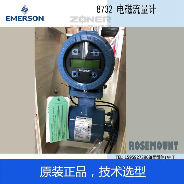 Передатчик Rosemount 8732EMT2A1ENM4 DN25 Электромагнитный расходомер опциональная подсветка