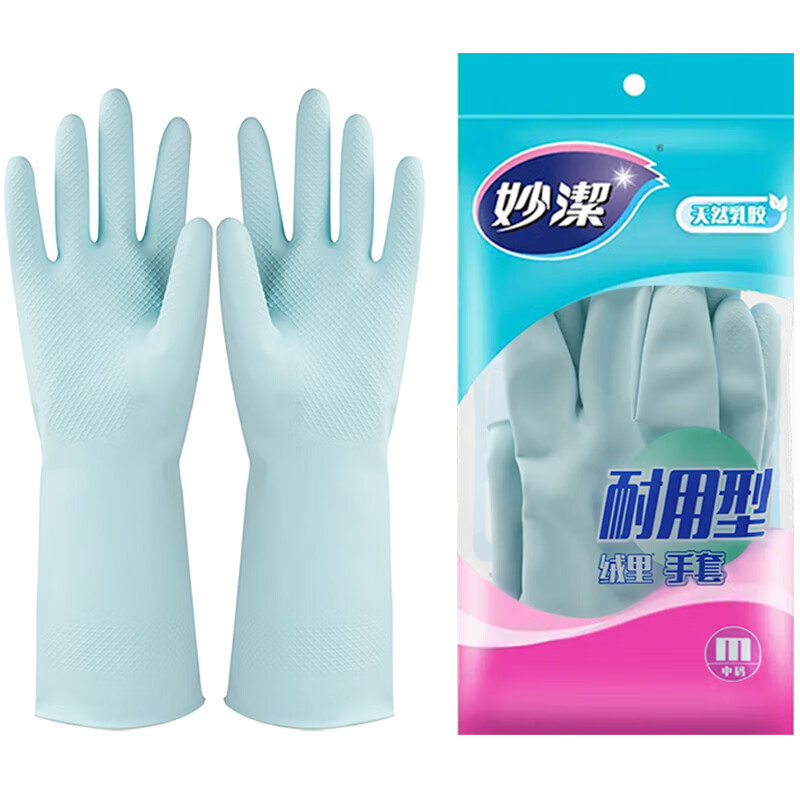 妙洁耐用手套洗衣洗碗家务清洁耐磨防滑防水乳胶灵巧手套丁腈家用|undefined