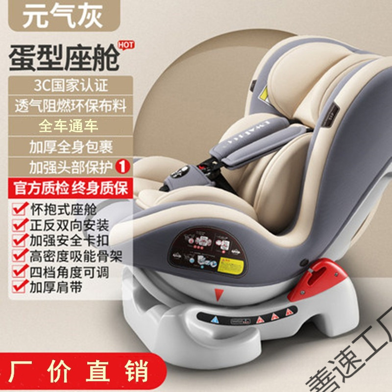 Child Car Safety Seat Baby Chair Seat 0-4 Years Old Lying and Sitting Dual-Use Red Gray Cotton