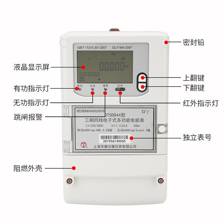 DTSD trifásico de cuatro hilos multifuncional electrónico inteligente medidor remoto 0,5 nivel 1,5 (6) medidor de energía de inducción mutua