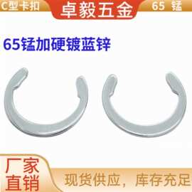 65Mn加硬镀蓝锌C型开口挡圈 新月形开口卡簧定位介子垫片M3M4
