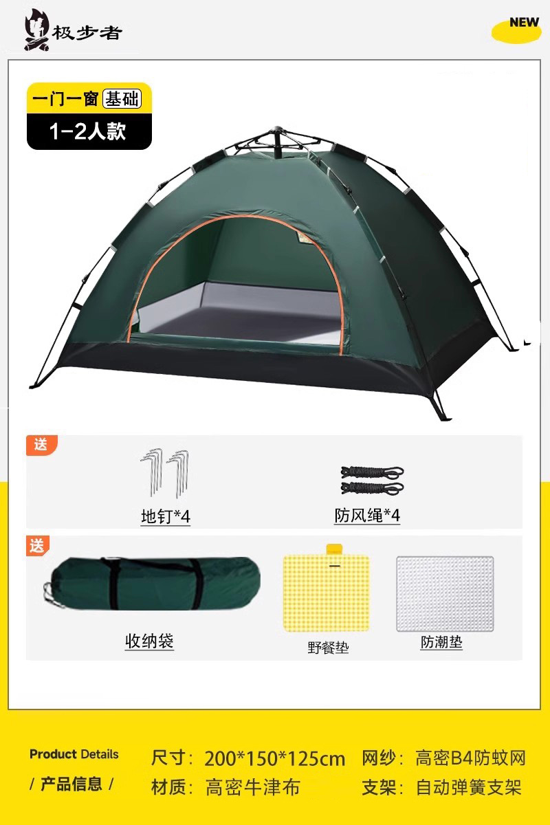 문 1개, 창문 1개(1~2인용) 다크그린 + 방습매트 + 피크닉매트